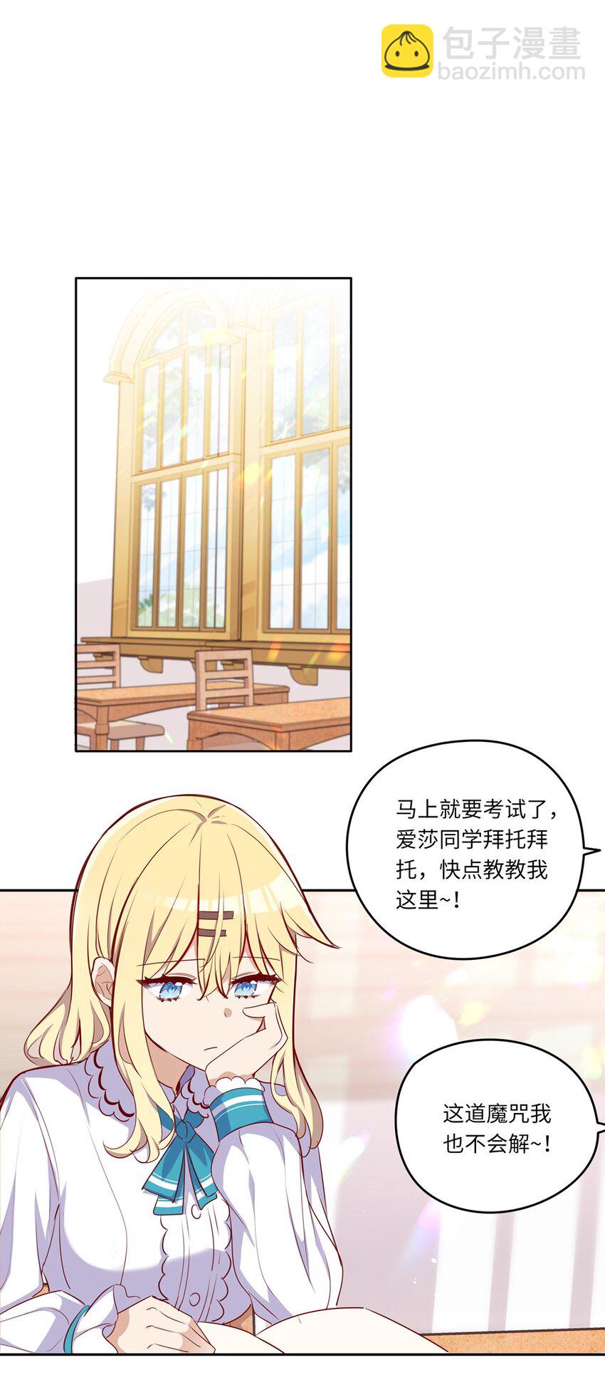 033 像个笨蛋一样-第33话