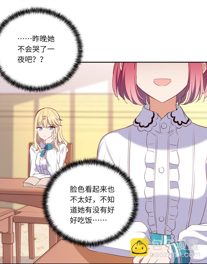 033 像个笨蛋一样-第33话