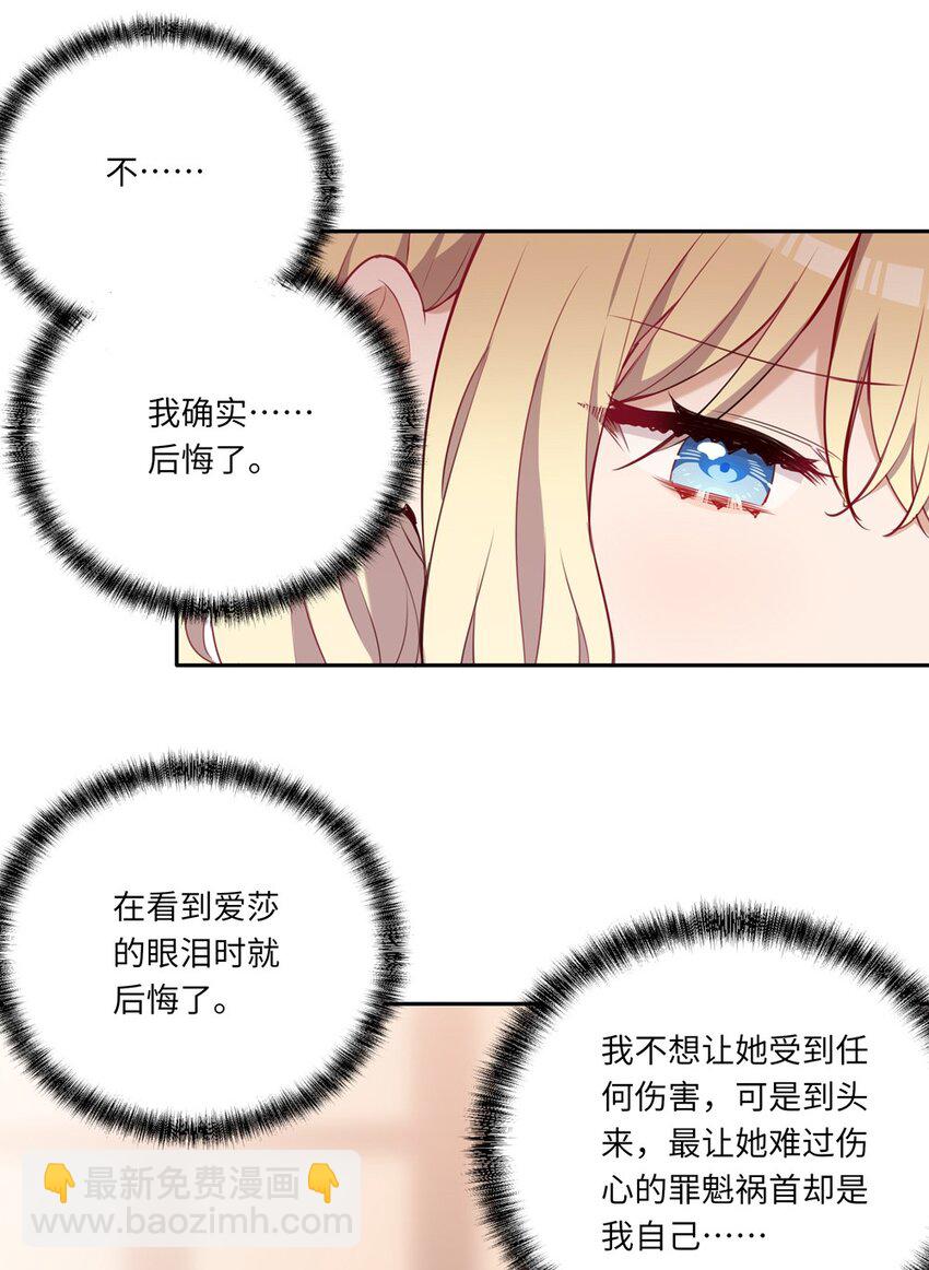 033 像个笨蛋一样-第33话