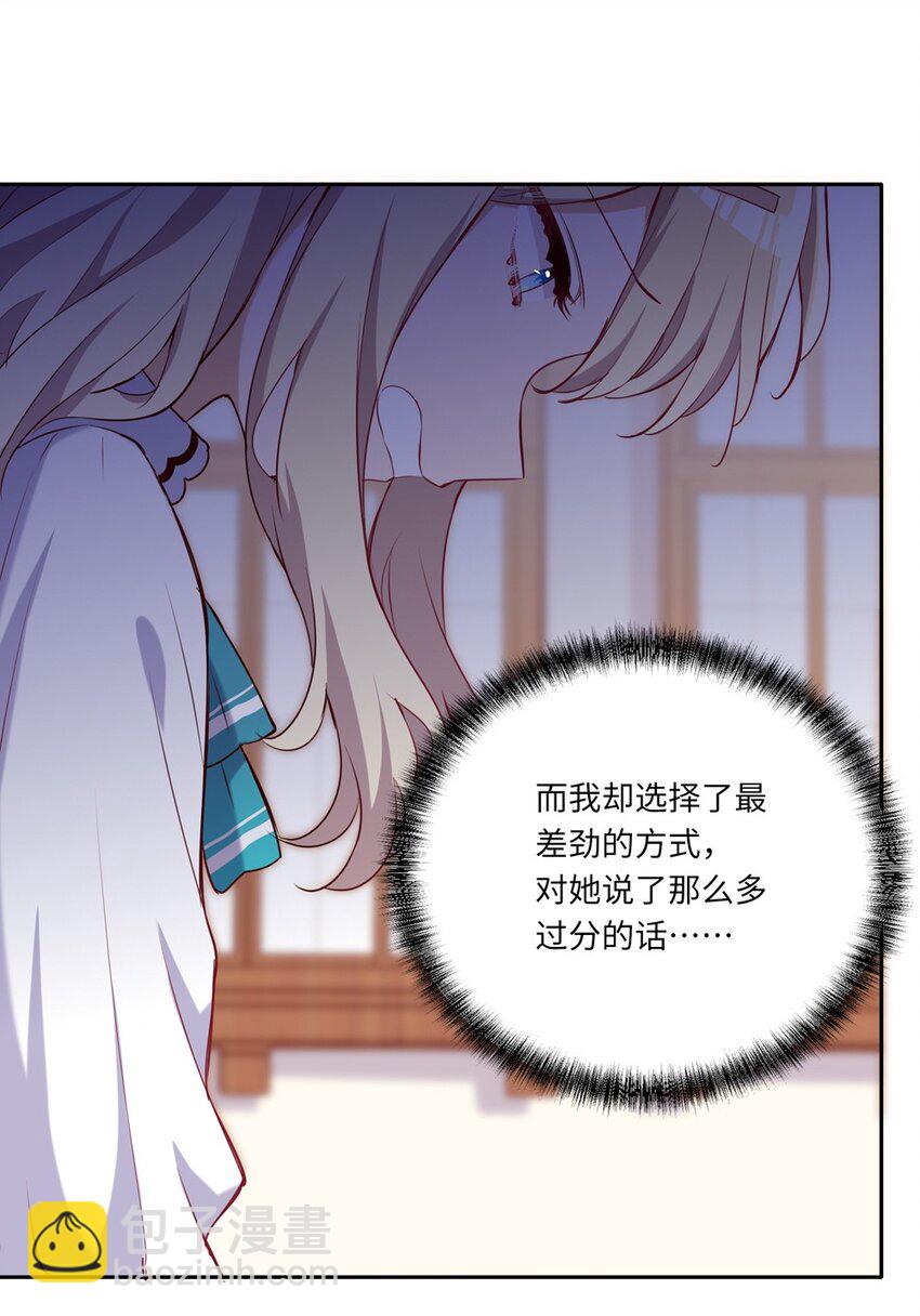 033 像个笨蛋一样-第33话