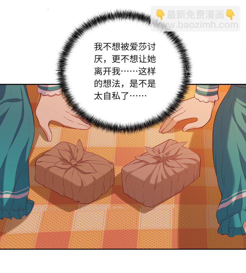 033 像个笨蛋一样-第33话