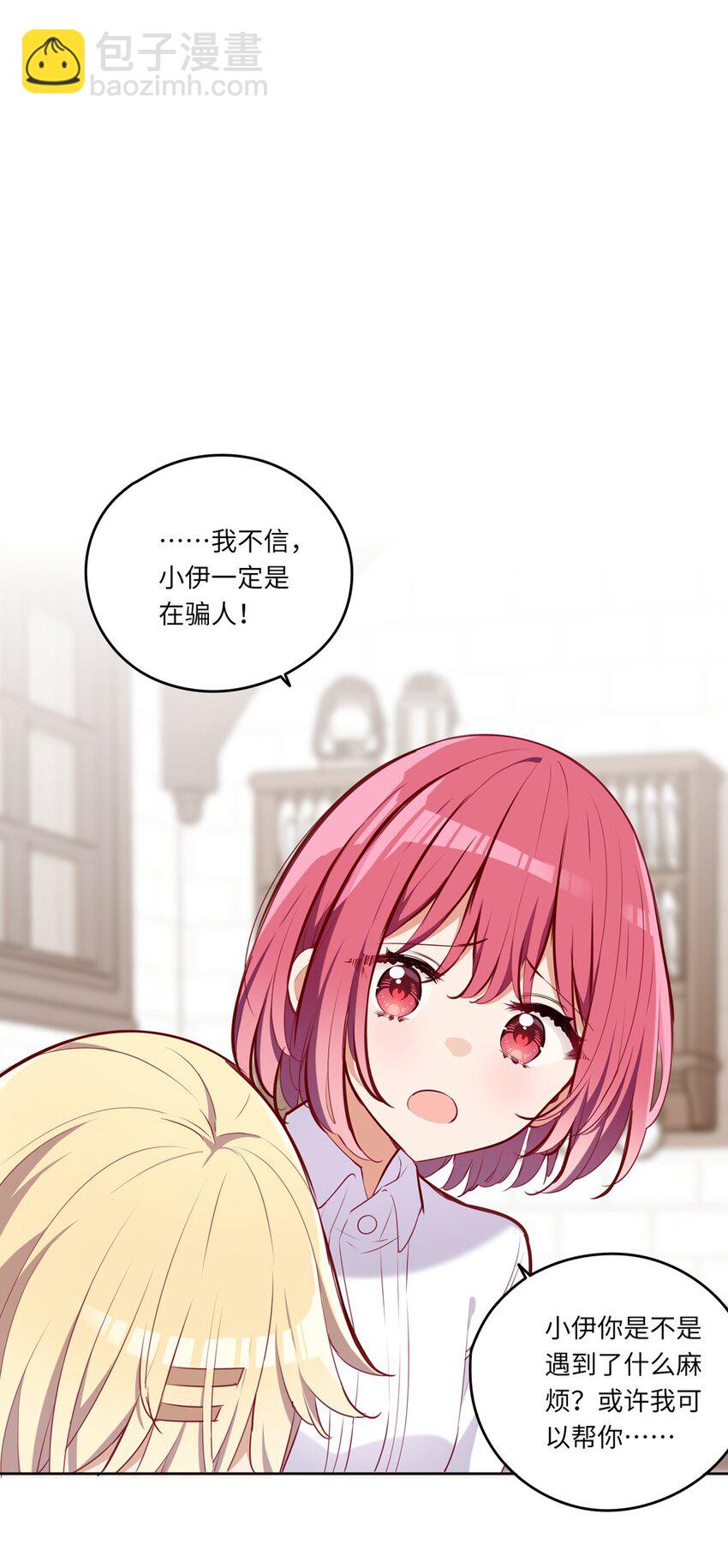 033 像个笨蛋一样-第33话