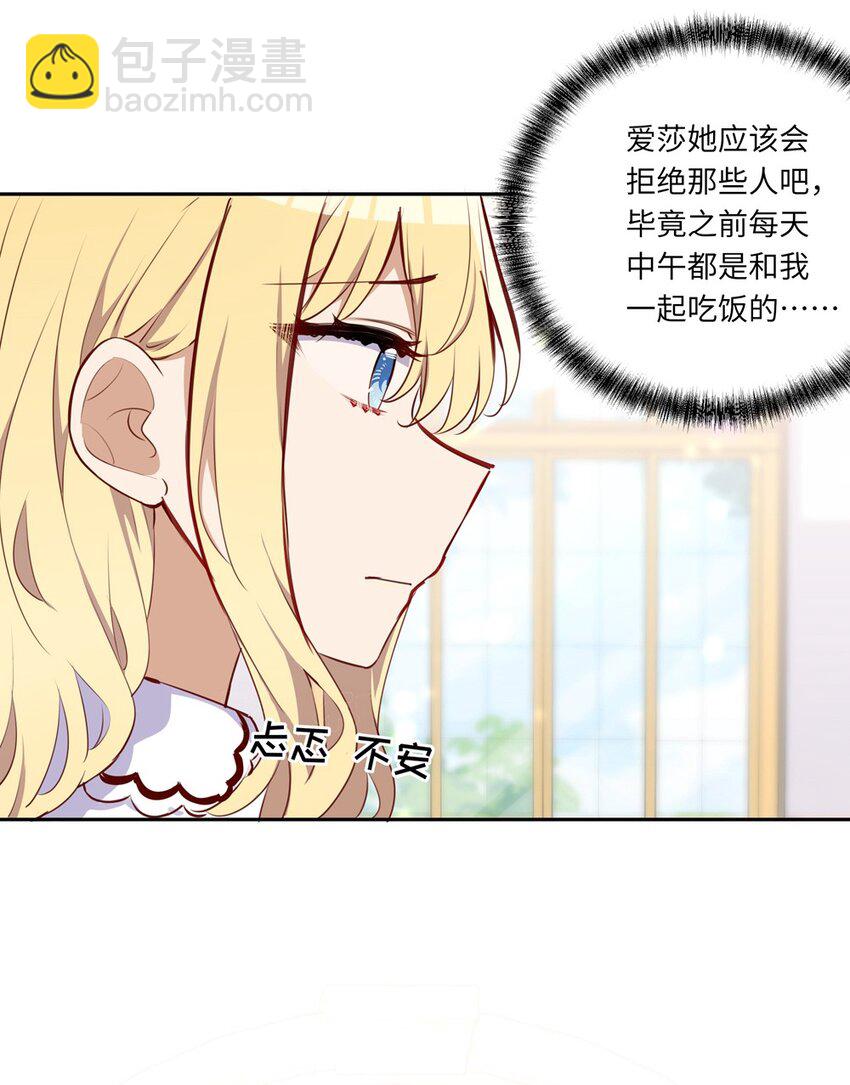 033 像个笨蛋一样-第33话