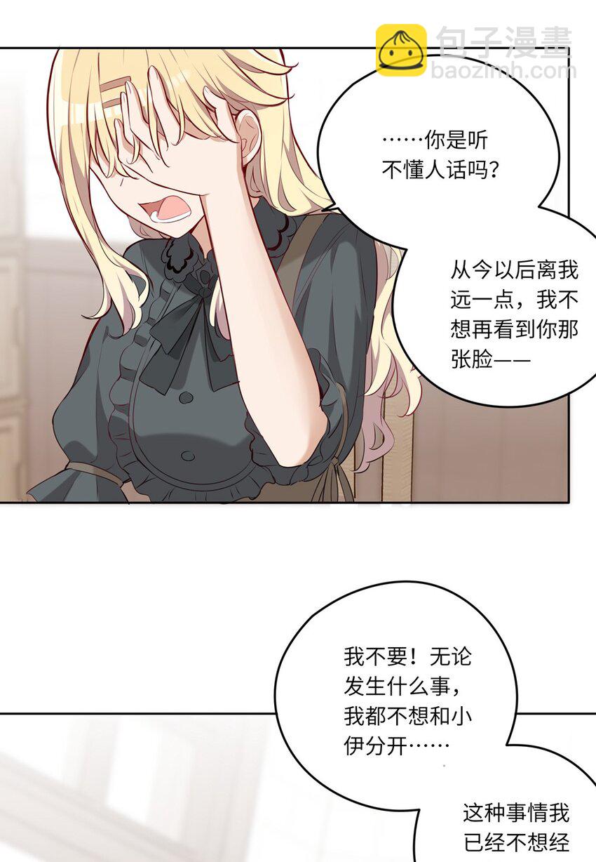 033 像个笨蛋一样-第33话