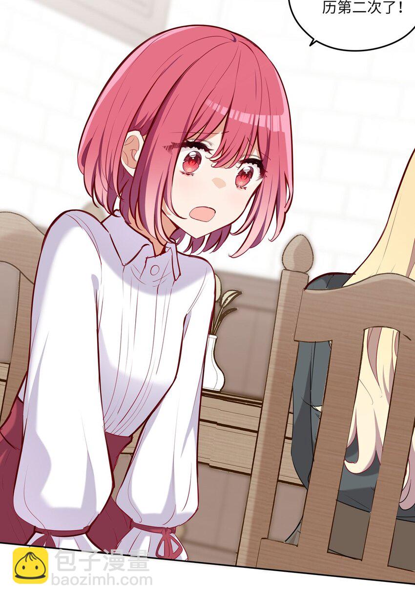 033 像个笨蛋一样-第33话