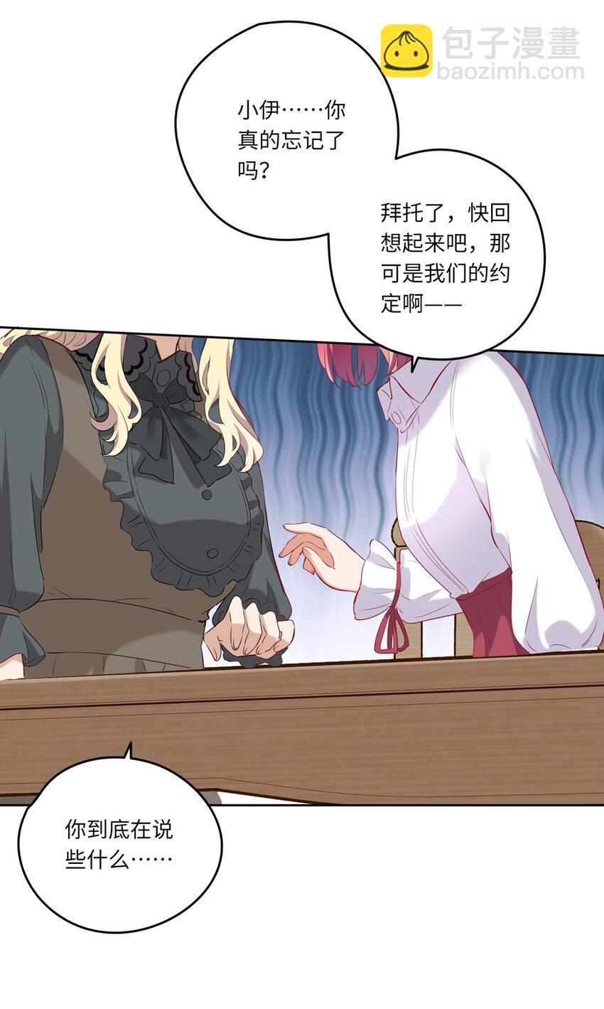 033 像个笨蛋一样-第33话