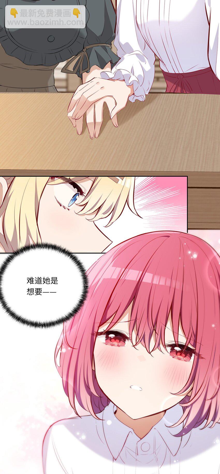 033 像个笨蛋一样-第33话