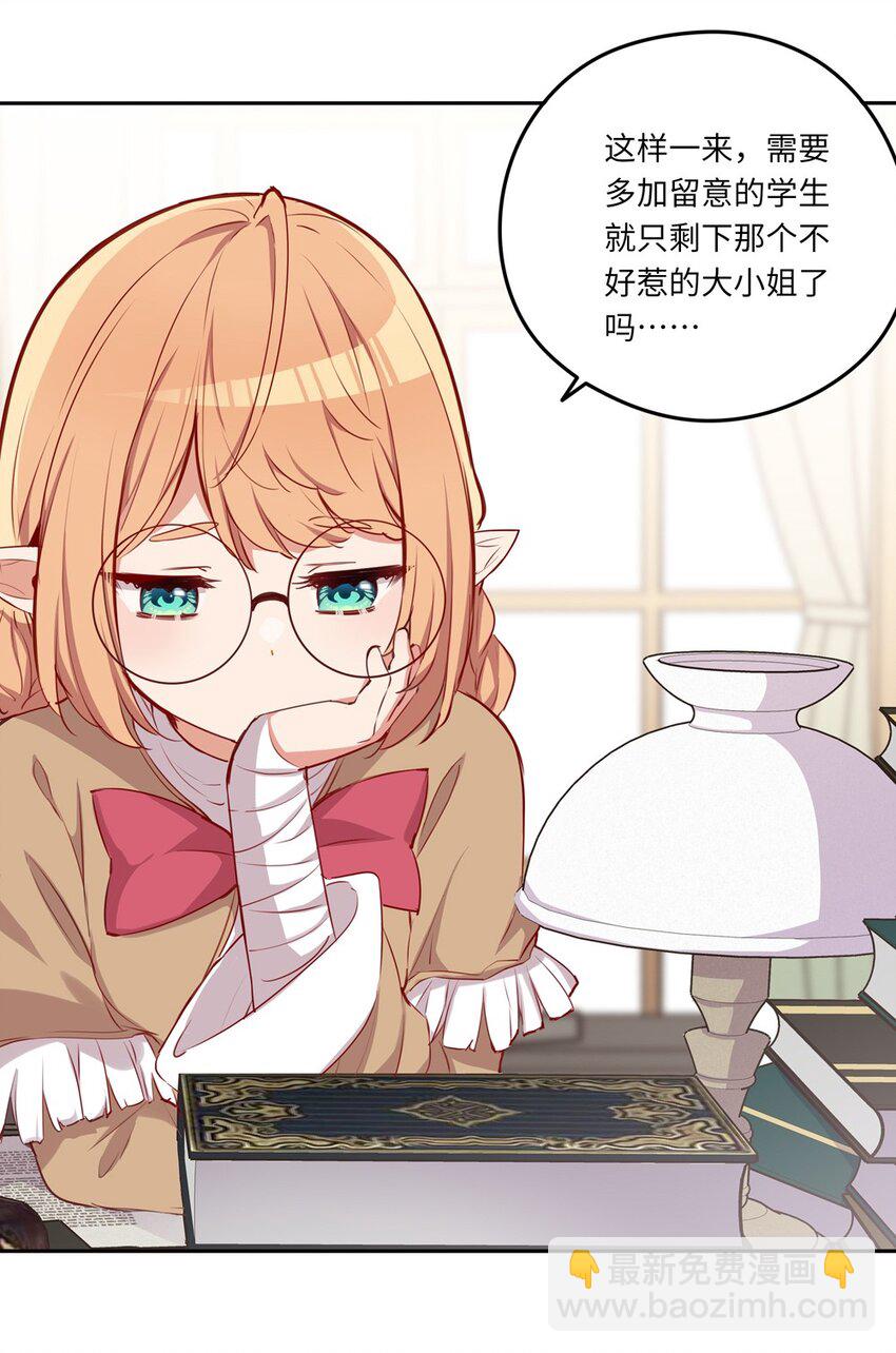 035 不，我是在欺负她-第35话