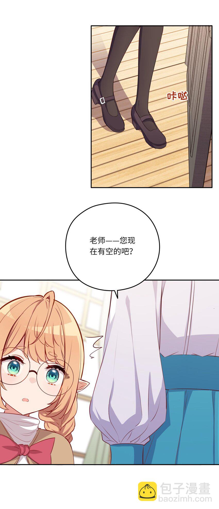 035 不，我是在欺负她-第35话