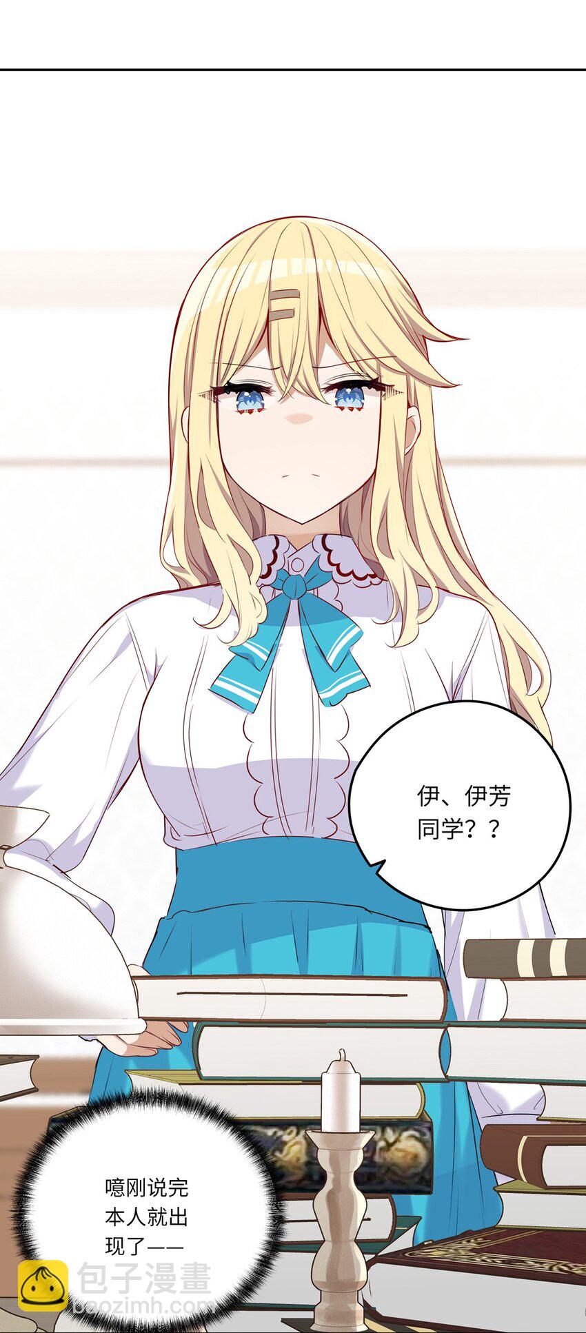 035 不，我是在欺负她-第35话