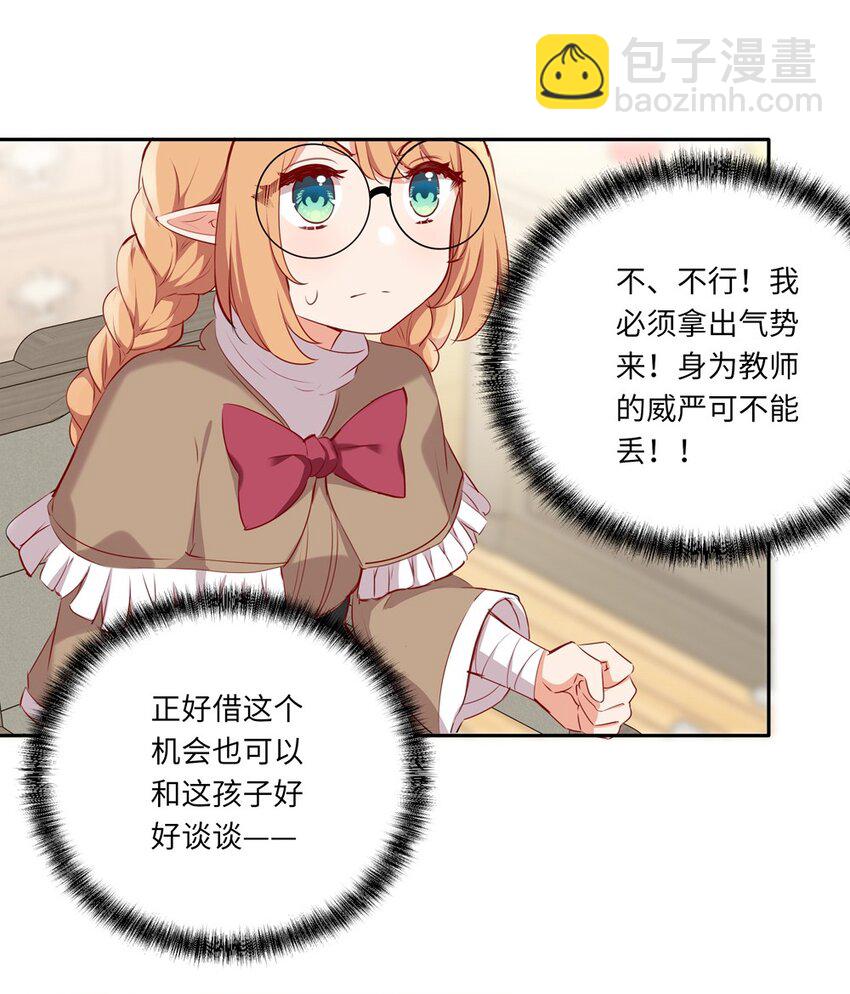 035 不，我是在欺负她-第35话