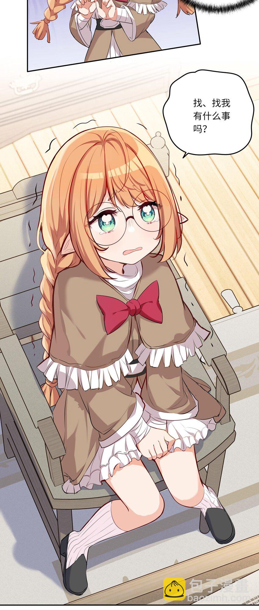 035 不，我是在欺负她-第35话