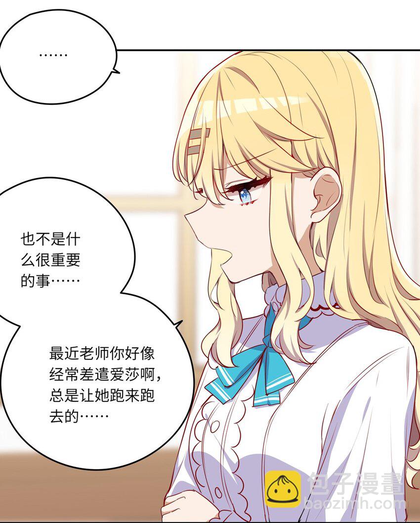 035 不，我是在欺负她-第35话