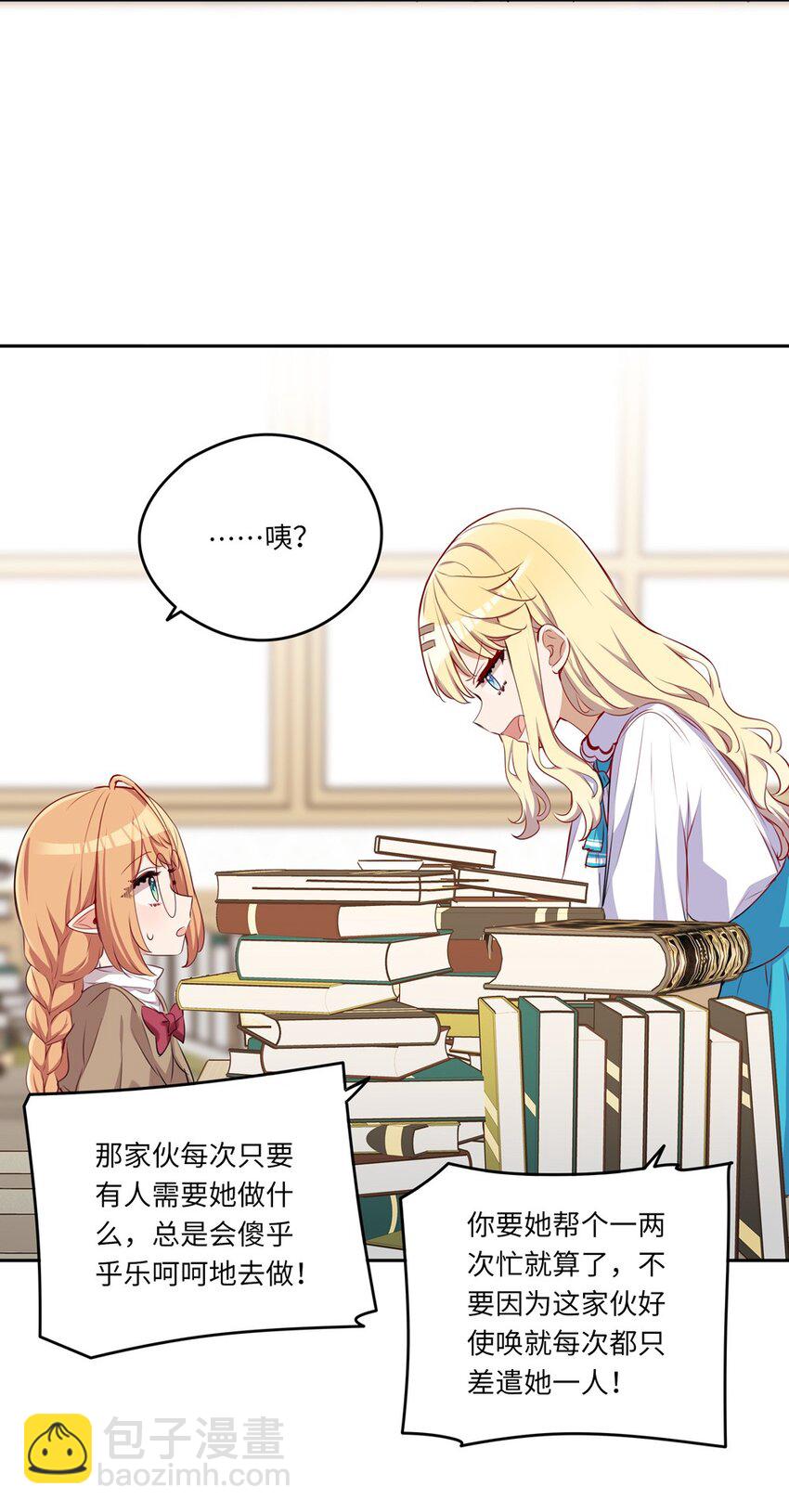 035 不，我是在欺负她-第35话