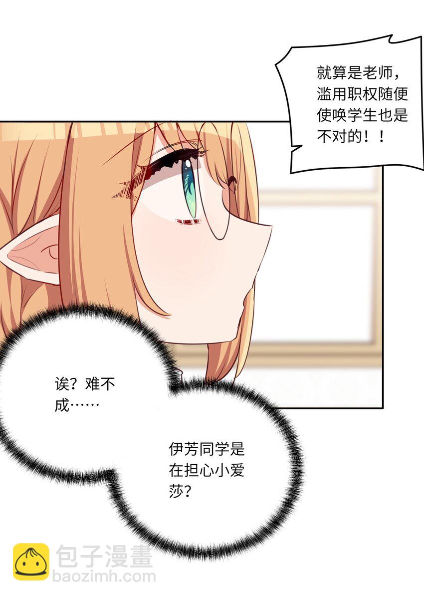 035 不，我是在欺负她-第35话