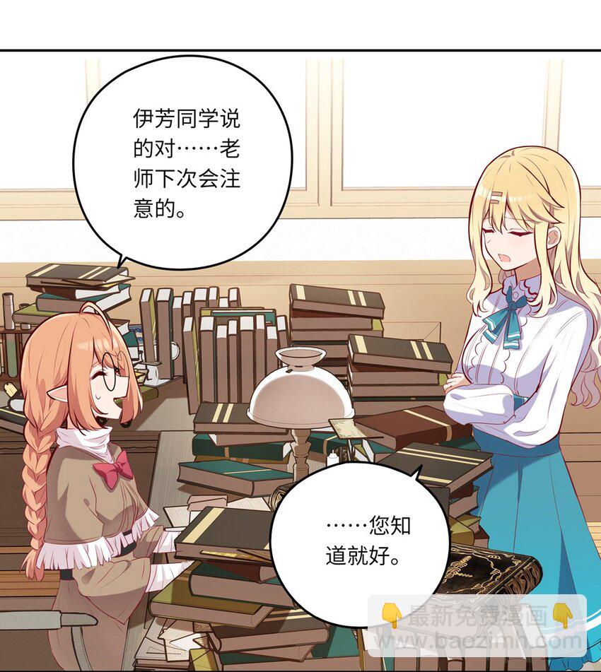 035 不，我是在欺负她-第35话