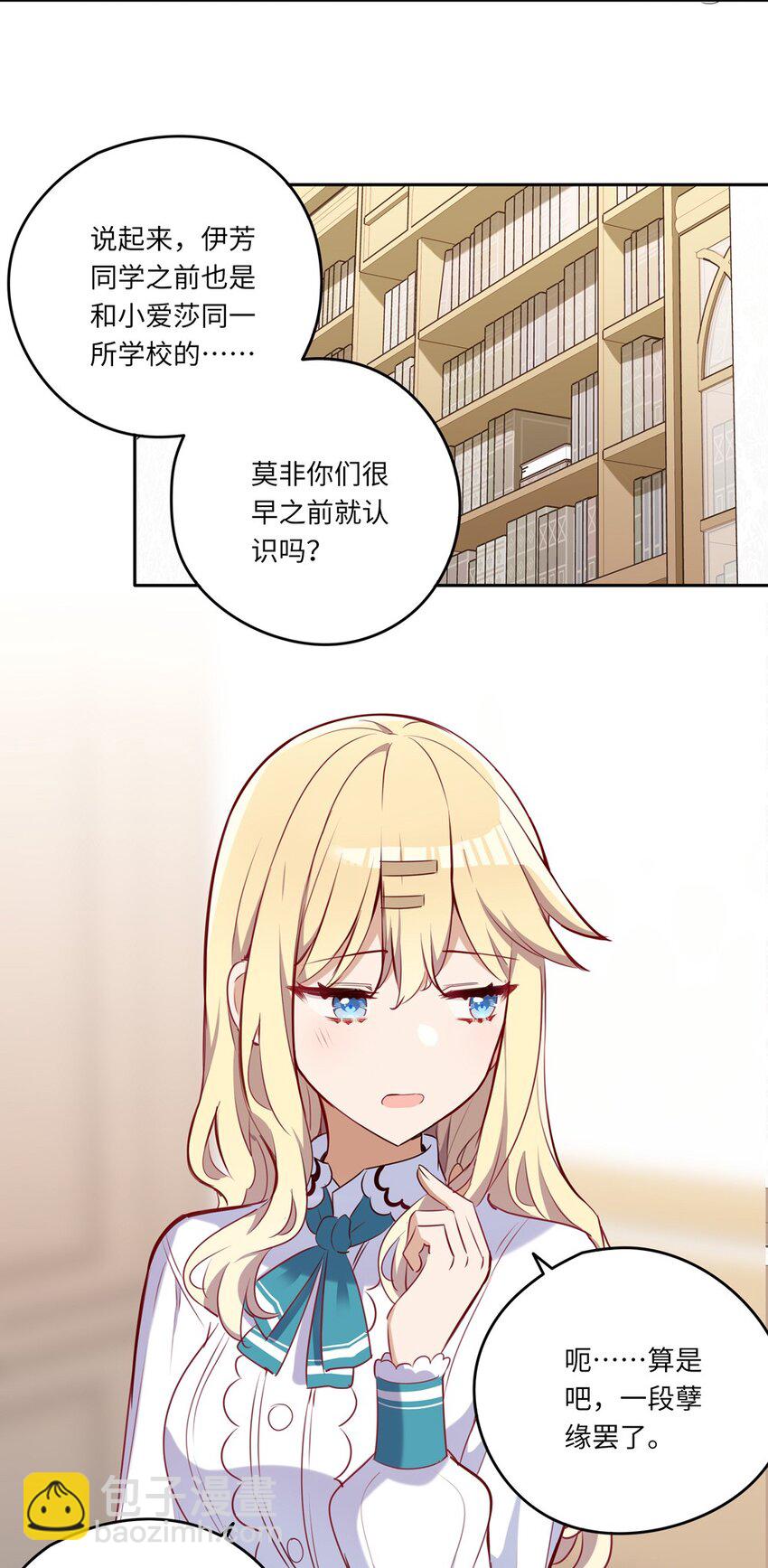 035 不，我是在欺负她-第35话