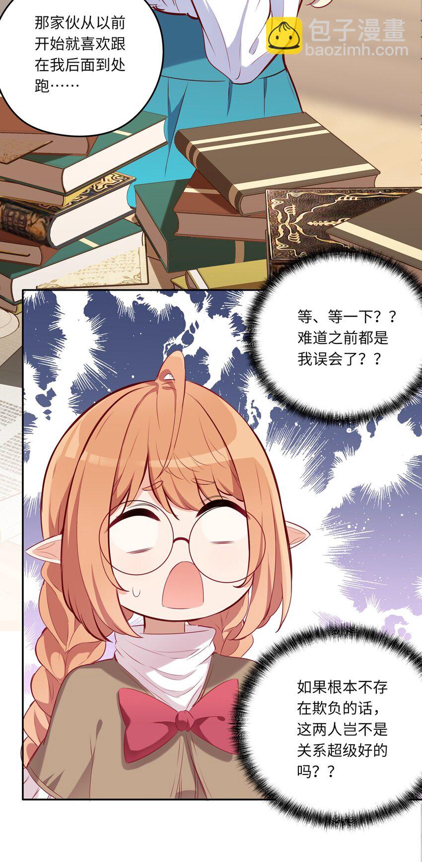 035 不，我是在欺负她-第35话