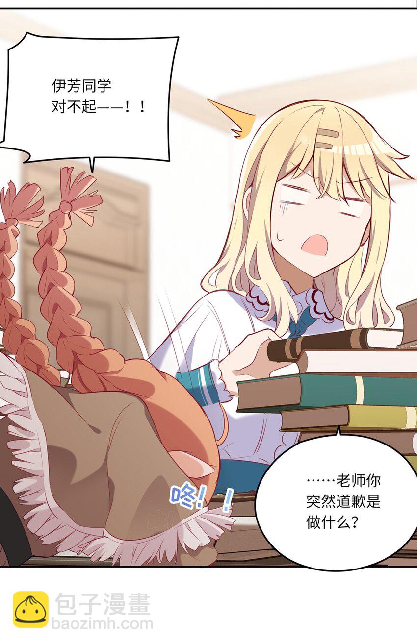 035 不，我是在欺负她-第35话