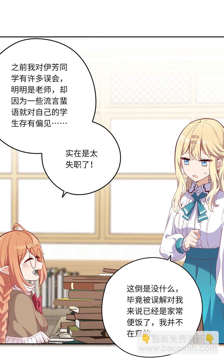 035 不，我是在欺负她-第35话