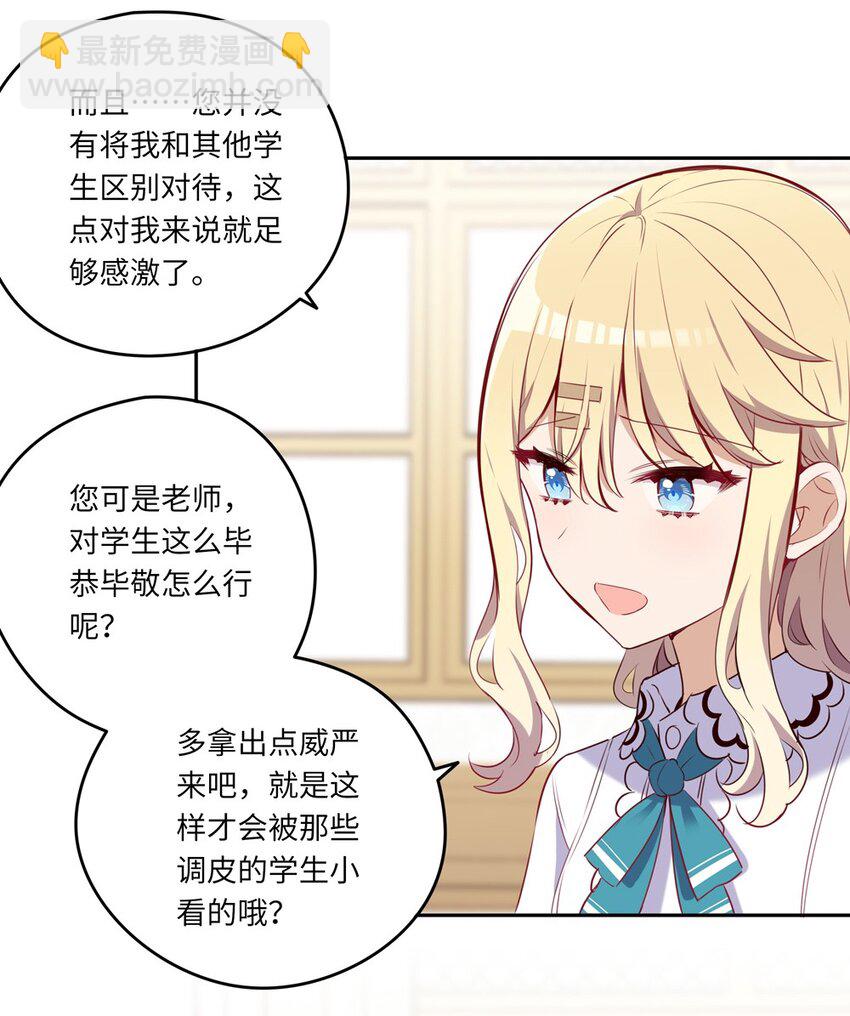 035 不，我是在欺负她-第35话