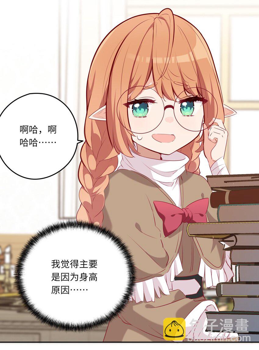 035 不，我是在欺负她-第35话