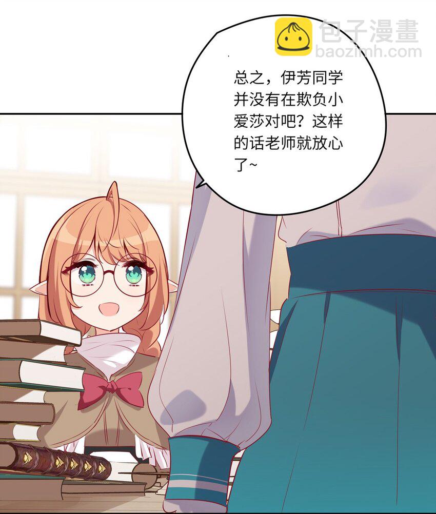 035 不，我是在欺负她-第35话