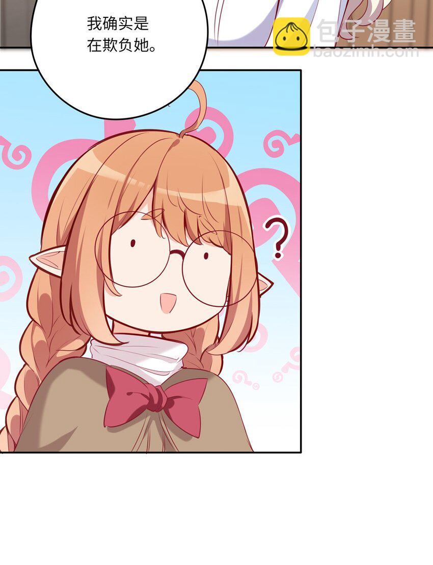035 不，我是在欺负她-第35话