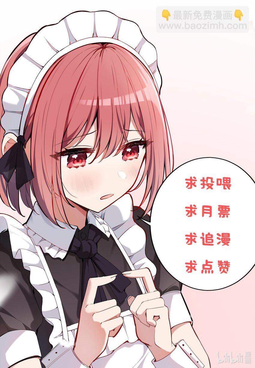 035 不，我是在欺负她-第35话