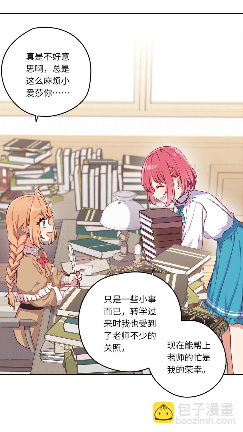 035 不，我是在欺负她-第35话