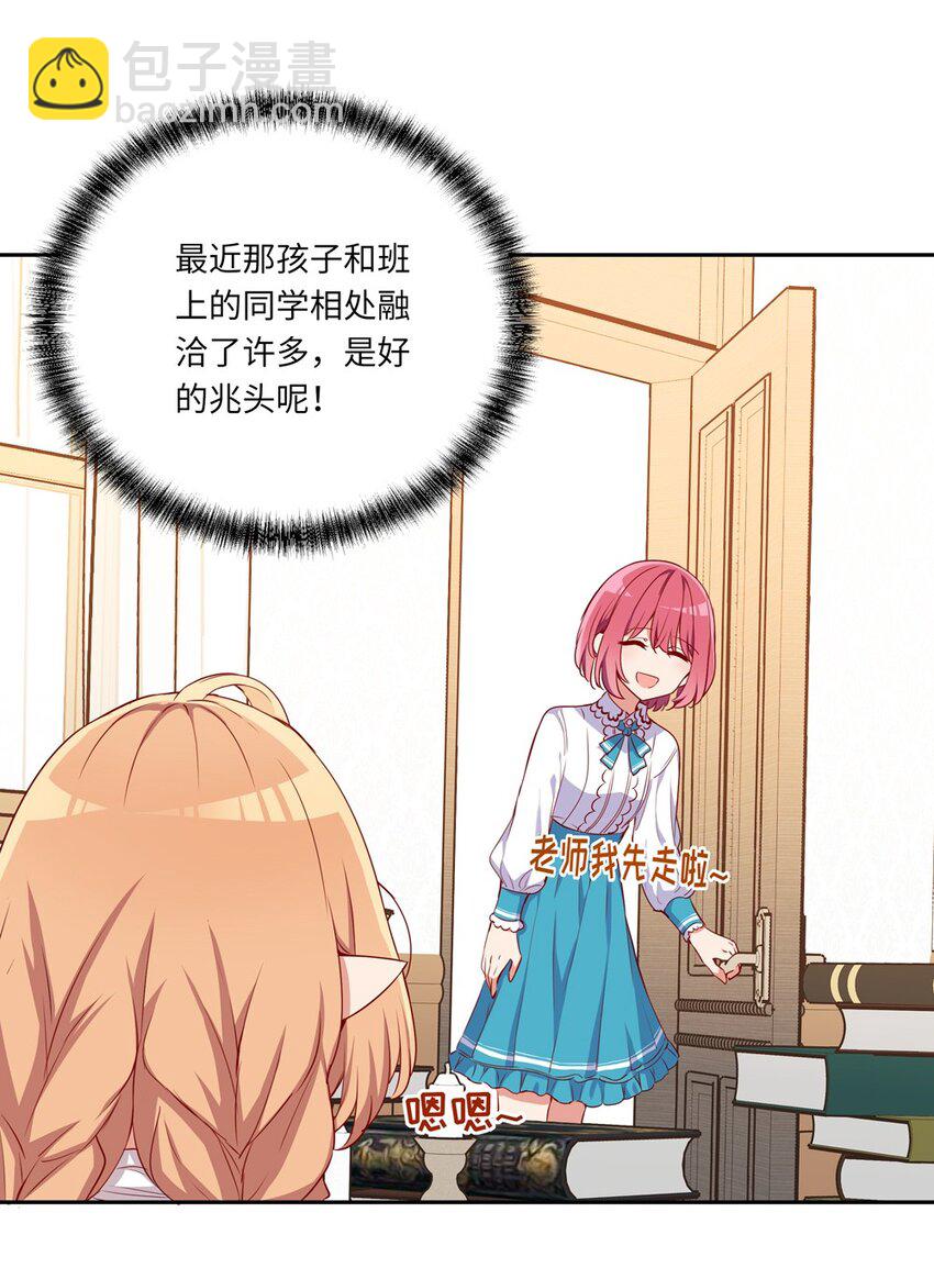 035 不，我是在欺负她-第35话