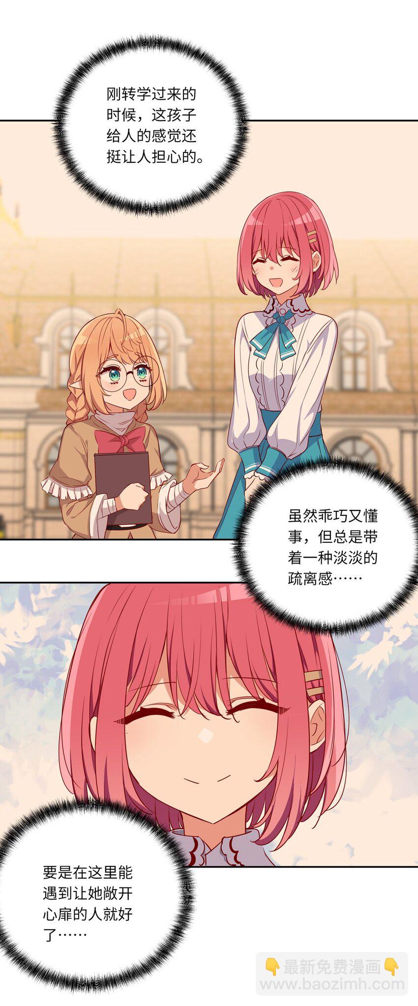 035 不，我是在欺负她-第35话