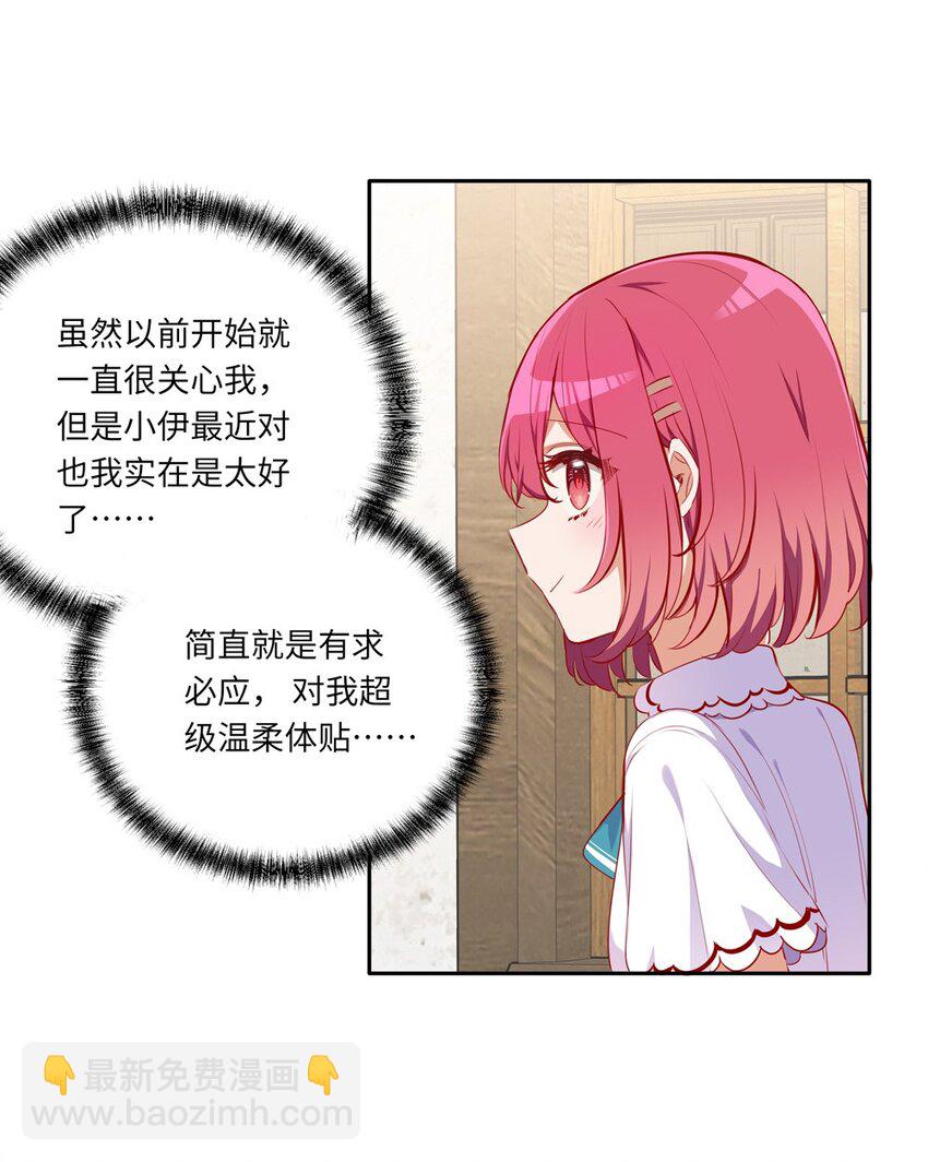 037 出现了新的选项-第37话