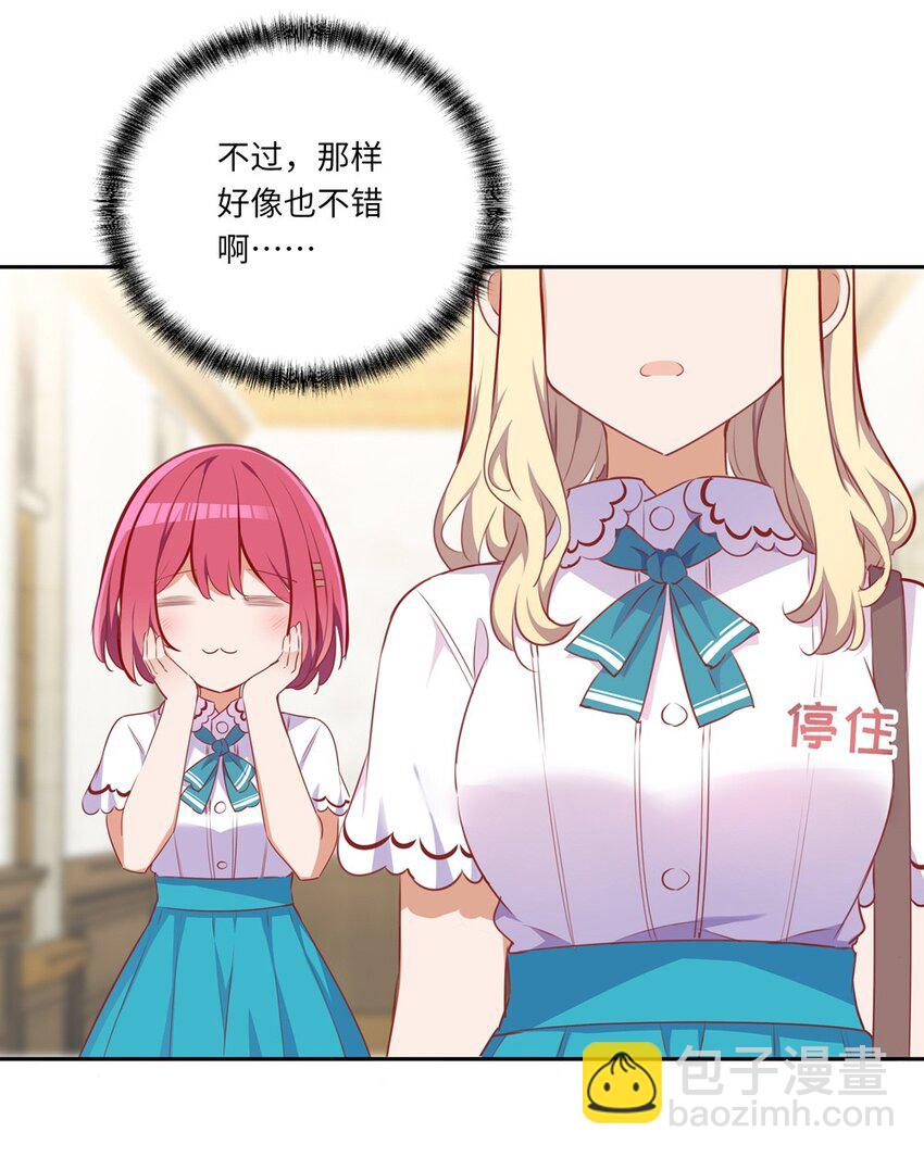 037 出现了新的选项-第37话