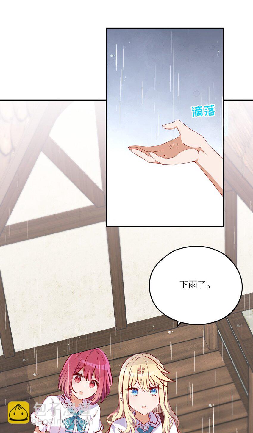 037 出现了新的选项-第37话