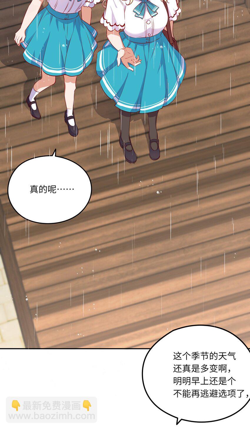 037 出现了新的选项-第37话