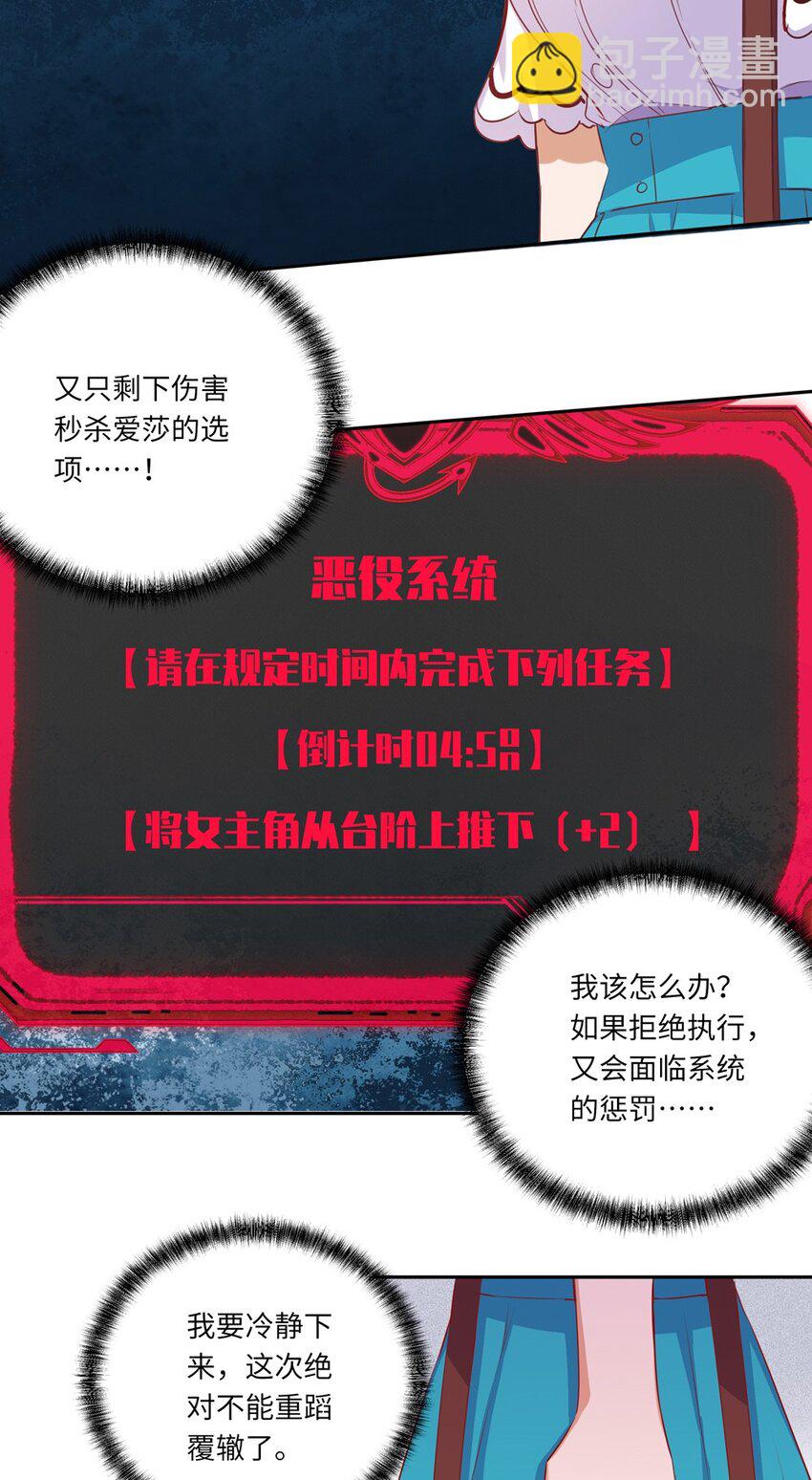 037 出现了新的选项-第37话