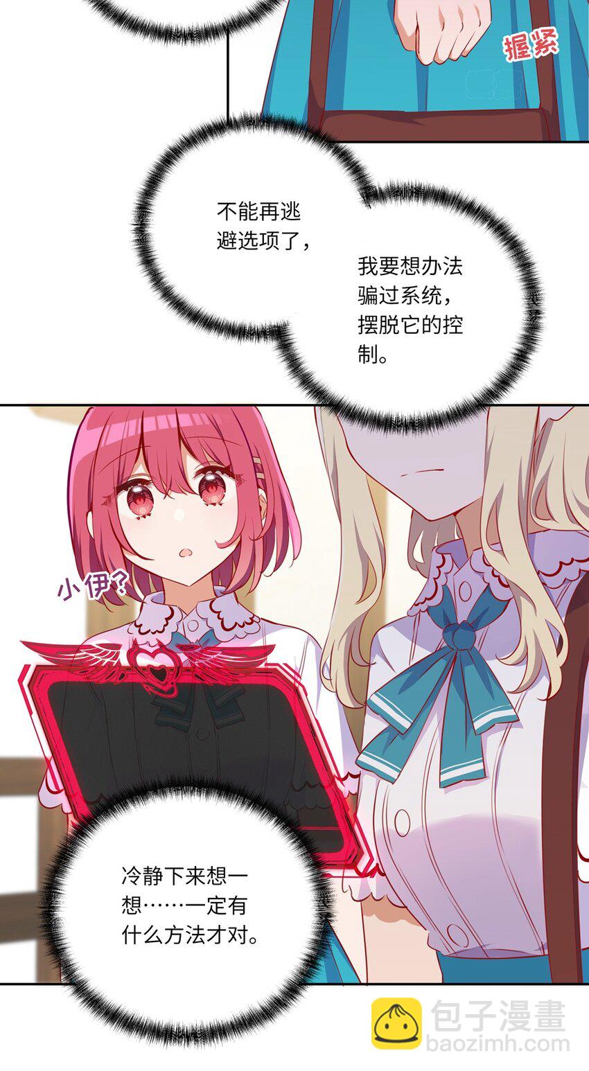 037 出现了新的选项-第37话