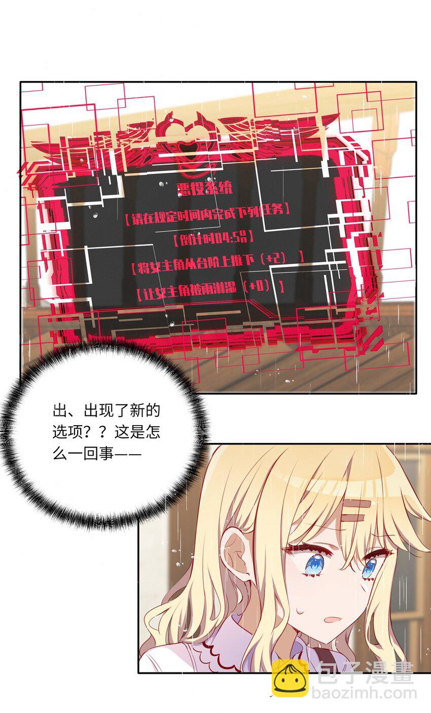 037 出现了新的选项-第37话