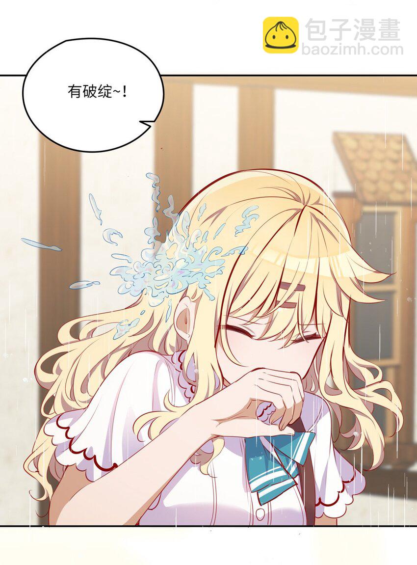 037 出现了新的选项-第37话