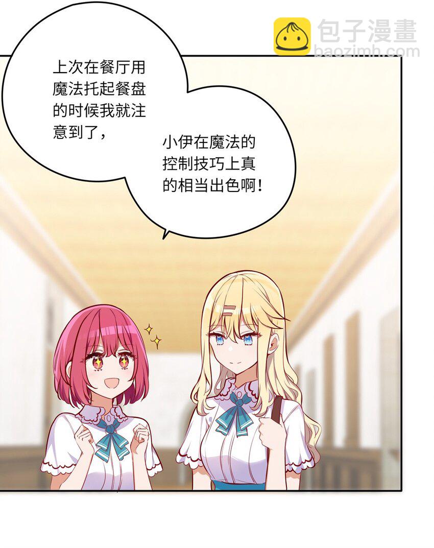 037 出现了新的选项-第37话