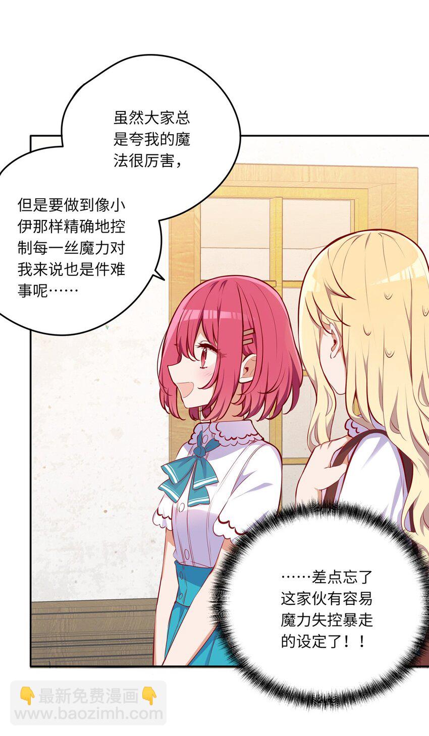 037 出现了新的选项-第37话