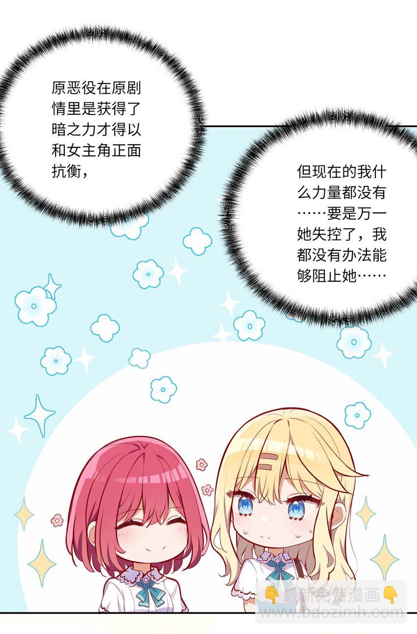 037 出现了新的选项-第37话