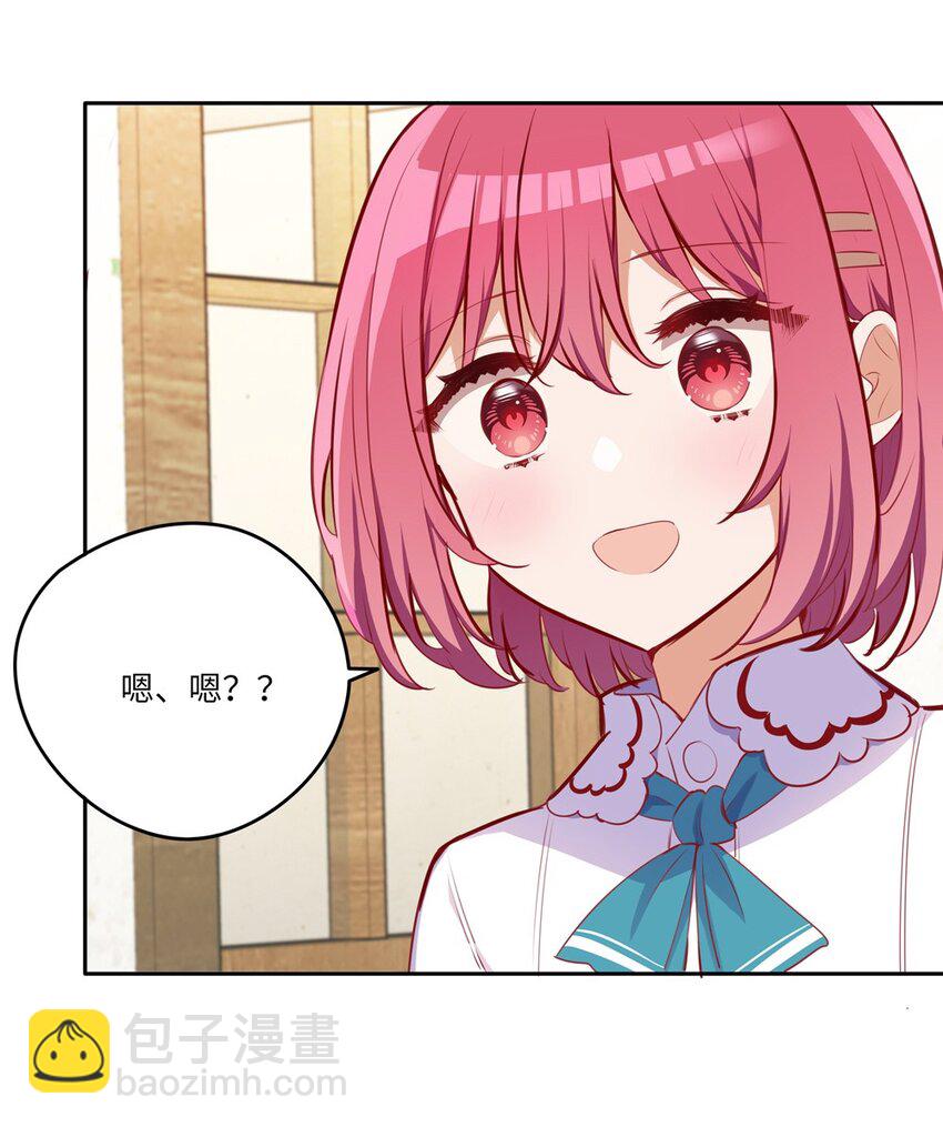 037 出现了新的选项-第37话