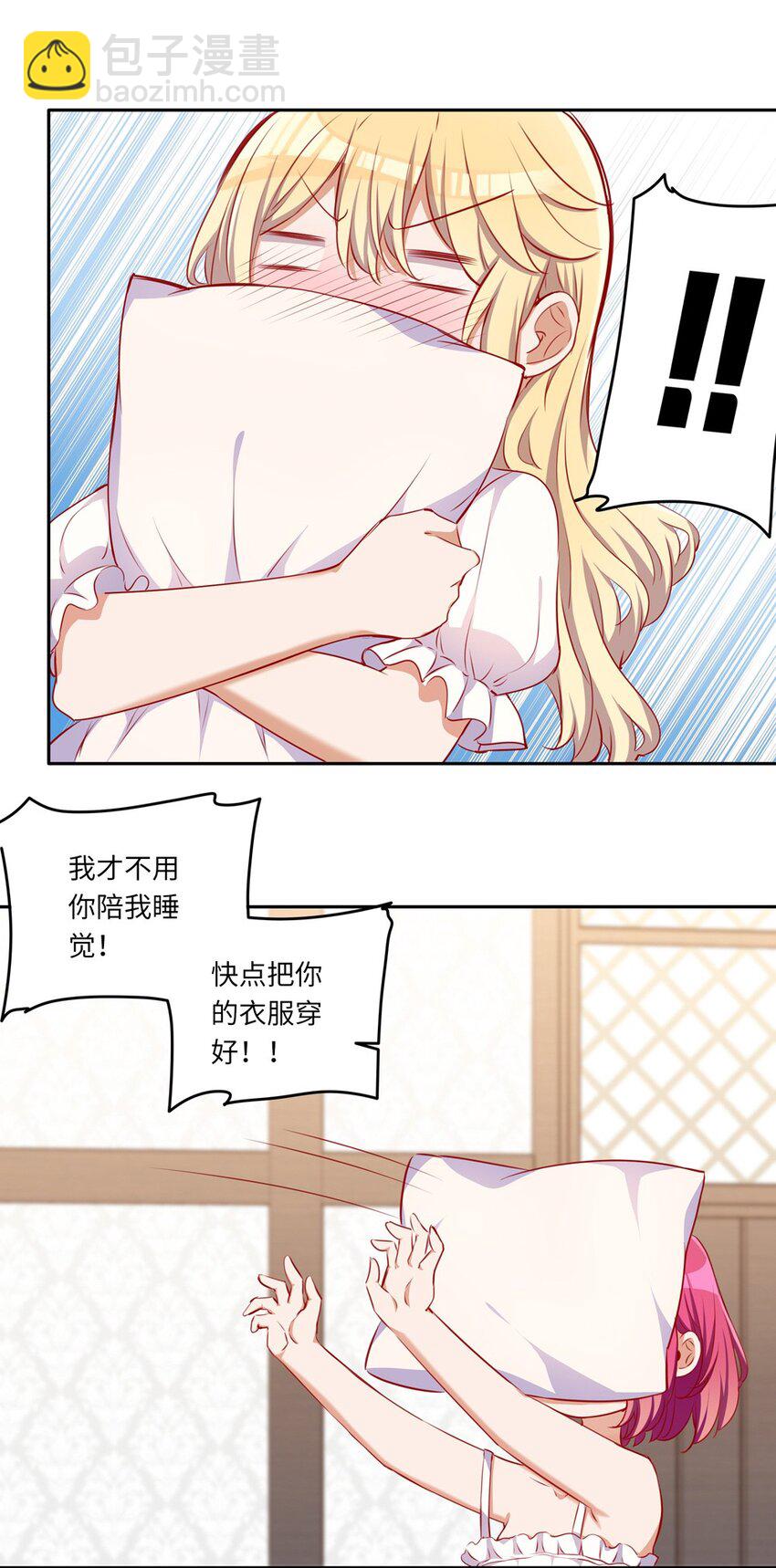 039 小伊做什么都可以哦-第39话