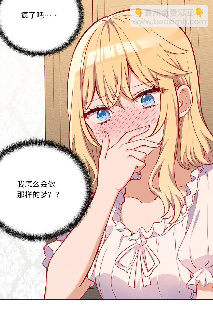 039 小伊做什么都可以哦-第39话