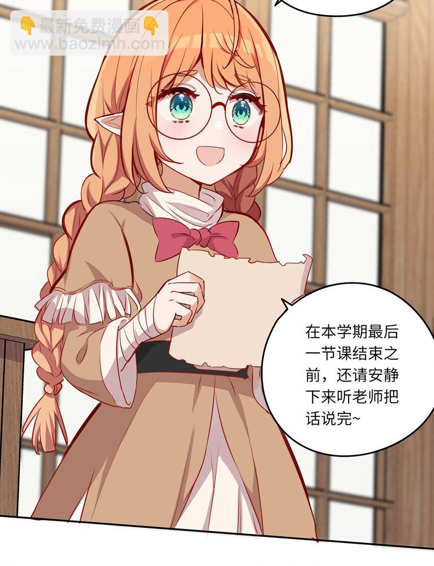 039 小伊做什么都可以哦-第39话