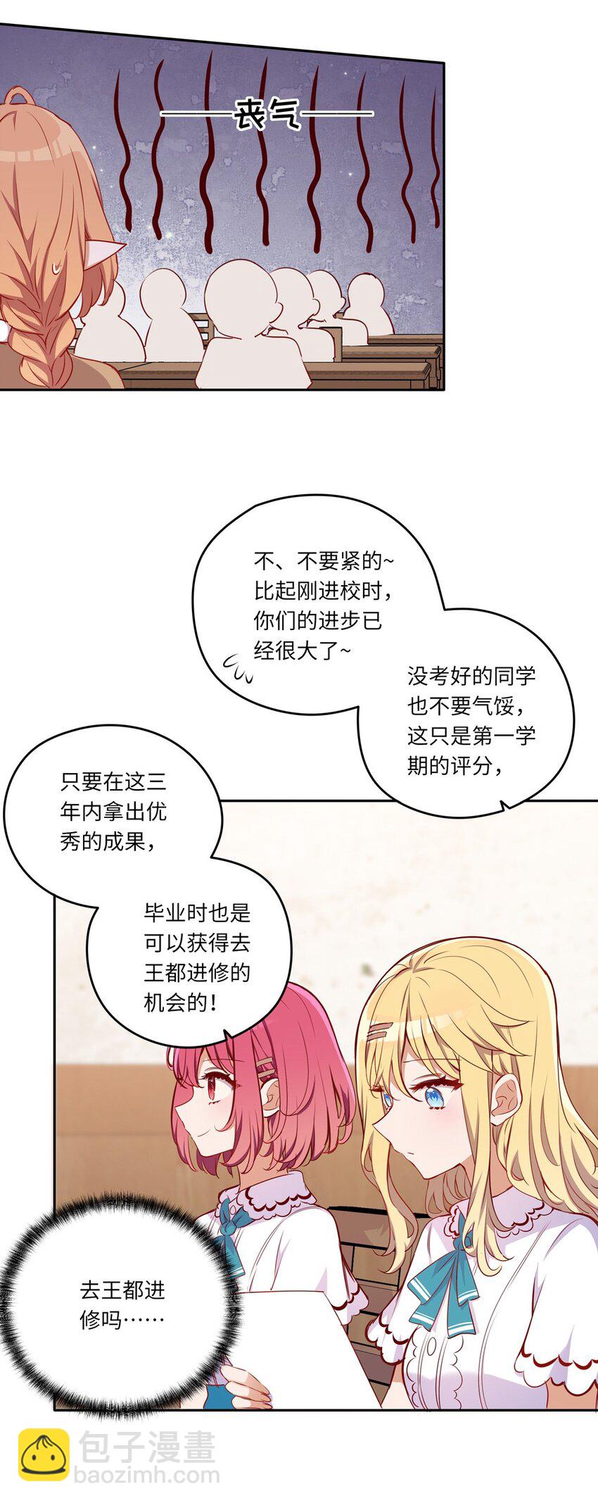 039 小伊做什么都可以哦-第39话