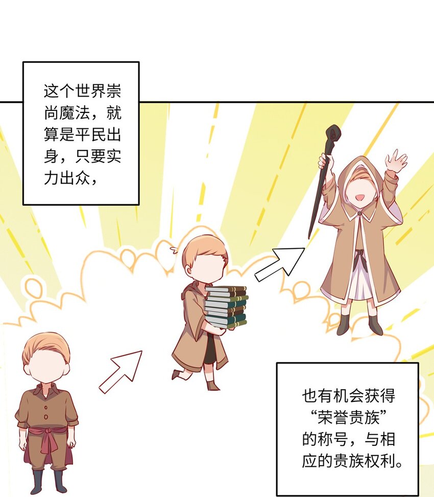 039 小伊做什么都可以哦-第39话