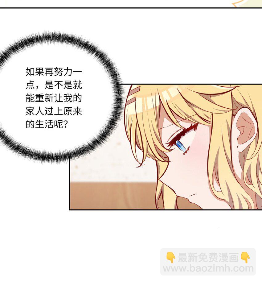 039 小伊做什么都可以哦-第39话